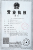 الصين Qingdao Hainr Wiring Harness Co., Ltd. الشهادات